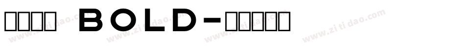 方正金陵 Bold字体转换